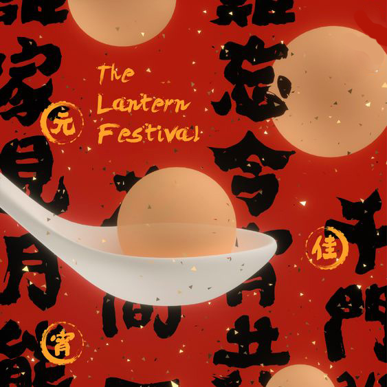 Wishing You A Peaceful And Happy Lantern Festival!